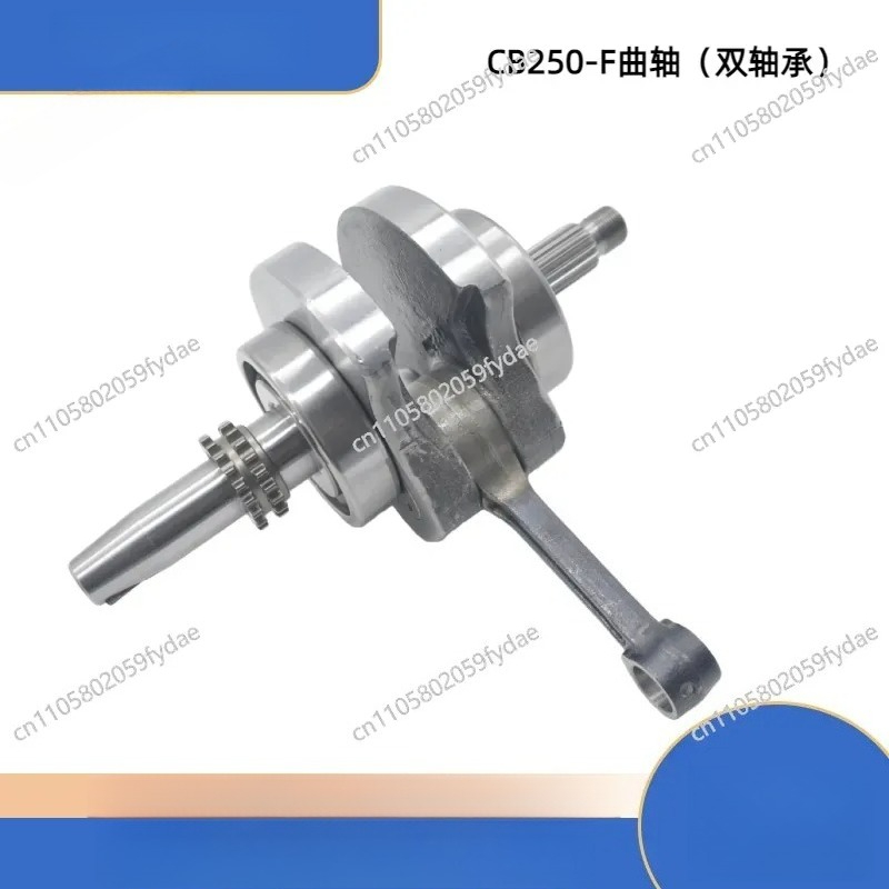 Cb250 Crankshaft Assembly - CB250-F CPS250 CPS300 large head machine